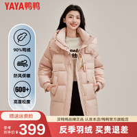 鸭鸭（YAYA）中长款羽绒服女款2024冬季加厚立领连帽时尚潮流保暖外套XH 粉色 165/88A(L)