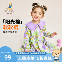 精典泰迪女童连衣裙儿童公主裙中小童装秋季长袖裙子秋装衣服 艺术手绘泰迪紫色手绘 90