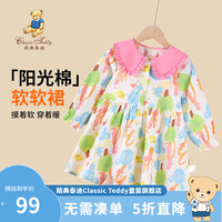 精典泰迪女童连衣裙儿童公主裙中小童装秋季长袖裙子秋装衣服 艺术手绘泰迪粉色手绘 130