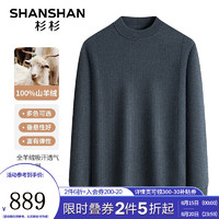 杉杉（SHANSHAN）纯羊绒衫男秋冬商务休闲半高领加厚保暖御寒圆领针织百搭休闲内搭 铁灰色 180