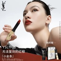 YVES SAINT LAURENT 圣罗兰 细管纯口红 #N°1966暖棕红 2.2g