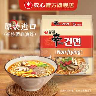 NONGSHIM 农心 韩国进口辛拉面方便面泡面汤面袋面速食韩式多口味 进口辛拉面(非油炸)5连包