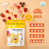 Little Wanddy 倍齿乐 倍甜(草莓/白桃/葡萄/橙子)8g*16支0蔗糖0色素儿童不伤牙棒棒糖