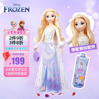 Barbie 芭比 冰雪女王艾莎惊喜旋转套装 HTG25