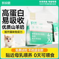 KERES 凯锐思 猫咪羊奶粉猫专用幼猫成猫宠物营养品补钙美毛保健品