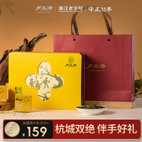 卢正浩绿茶桂花龙井茶叶特级120g 明前满觉陇桂花茶叶礼盒长辈