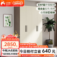 RED APPLE 红苹果 组装大衣柜卧室家用简约2/3门收纳衣橱R9224 万橡丨四门衣柜