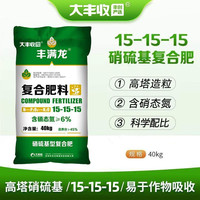 大丰收丰创惠选 丰满龙高塔硝硫基复合肥氮磷钾平衡型花卉蔬菜果树盆栽通用型化肥 40kg*1袋