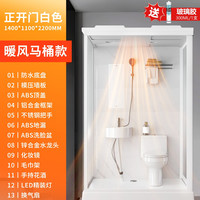 蓝顶鹤整体淋浴房一体式家用玻璃隔断洗澡房农村厕所卫浴集成卫生间出租 暖风款1.4米*1.1米【带马桶】