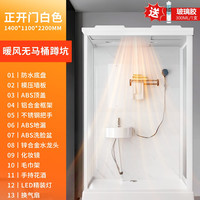 蓝顶鹤整体淋浴房一体式家用玻璃隔断洗澡房农村厕所卫浴集成卫生间出租 暖风款1.4米*1.1米【无马桶】