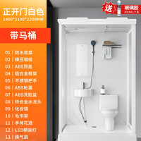 蓝顶鹤整体淋浴房一体式家用玻璃隔断洗澡房农村厕所卫浴集成卫生间出租 1.4米*1.1米【带马桶】