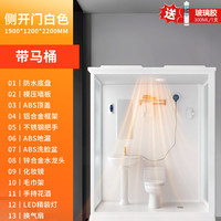 蓝顶鹤整体淋浴房一体式家用玻璃隔断洗澡房农村厕所卫浴集成卫生间出租 暖风款1.9米*1.2米【带马桶】