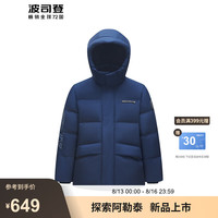 波司登（BOSIDENG）秋冬羽绒服男女童5A抗菌90绒长款阿勒泰系列保暖外套T40145980DS 潮汐蓝5819 130/64