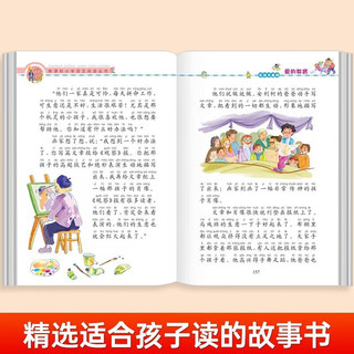 爱的教育+读书笔记本全2册 彩绘注音新课标小学语文阅读丛书 儿童文学经典读物小课外书