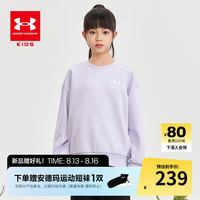 安德玛（Under Armour）童装卫衣男童女童宽松圆领卫衣运动休闲针织儿童卫衣243103380 紫色 150cm