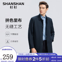 杉杉（SHANSHAN）风衣男2024秋季无缝压胶纯色男士上衣商务休闲职场防风外套男 哈青 180