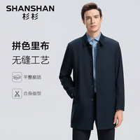 杉杉(SHANSHAN)风衣男2024秋季无缝压胶纯色男士上衣商务休闲职场防风外套男 哈青 170