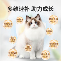 八牧 猫多维片猫狗用营养复合维生素宠物维b美毛防掉毛化毛膏