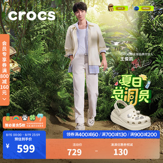 crocs 卡骆驰 王俊凯同款经典泡芙洞洞鞋男沙滩鞋拖鞋女鞋休闲鞋|207521 骨白色-2Y2(含智必星) 45(290mm)