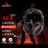 ARTISTE 雅天 G1 耳罩式头戴式2.4G无线耳机 黑色
