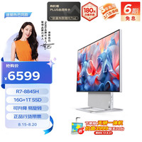联想(Lenovo)YOGA 27 AI高能一体机电脑可旋转27英寸QHD屏(R7-8845H 16G LPDD5X 1TSSD)银色