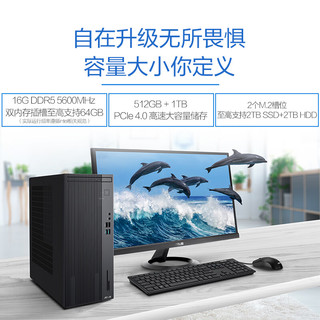 华硕破晓X 个人办公家用商用台式机电脑整机(13代酷睿i5-13500 16G 512GSSD+1T)23.8英寸显示器