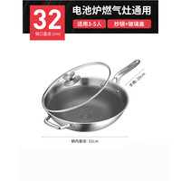 铂帝斯 304不锈钢炒锅波浪纹少油烟不粘锅炒菜锅煎锅燃气电磁炉通用32cm