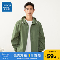 真维斯防晒外套2024夏季男女同款连帽宽松薄款长袖防晒服E5 军绿8771 165/88A/L