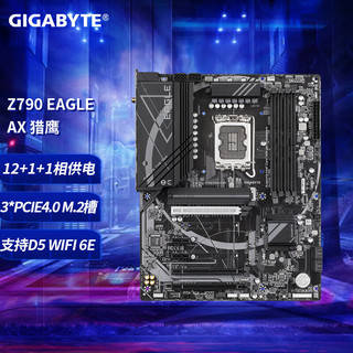 GIGABYTE 技嘉 Z790 EAGLE AX DDR5 ATX主板（INTEL LGA1700、Z790）