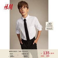 H&M2024秋季童装大童男童易熨烫衬衫0337777 白色 145/72