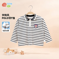 贝贝怡男童长袖t恤翻领POLO衫纯棉春秋儿童打底上衣秋装童装 白底藏青条 130cm