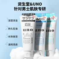 UNO 吾诺 SHISEIDO 资生堂 UNO 男士洗面奶黑色 黑炭控油130克/支[1支装]