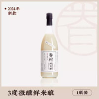 桃园眷村 鲜米酿 750ml