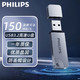 PHILIPS 飞利浦 手机u盘128g电脑两用扩容大容量typec优盘车载用