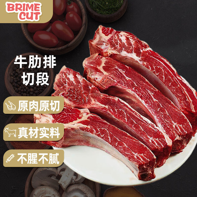 移动端、京东百亿补贴：BRIME CUT 进口澳洲原切牛肋排段 4斤 手抓肋排烧烤聚会火锅食材源头直发