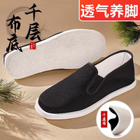 Smukt 老北京布鞋男正宗手工千层底传统防滑纯手工纳底平底开车防滑布鞋 千层底 41