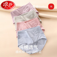 浪莎女士高腰收腹内裤纯棉抗菌大码中老年款式100%全棉短裤头