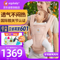 ergobaby 美国二狗背带婴儿背带Alta腰凳全阶段系列坐垫式柔软透气款抱婴带