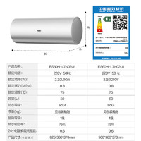 Haier 海尔 热水器家用储水式 50升 海尔L5新款L7后出水电热水器 ES50H-L7N02U1