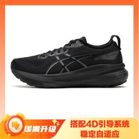 ASICS 亚瑟士 Kayano31男款运动跑鞋 1011B867