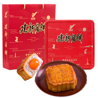 金建新 广式五仁金腿月饼正宗老式火腿中秋双蛋黄莲蓉月饼礼盒装奶酥蛋莲 铁盒 蛋黄白莲蓉500克/盒