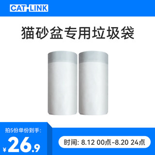 CATLINK 自动猫砂盆垃圾袋20个/卷 ProX/Pro垃圾袋2卷