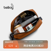 Bellroy澳洲Toiletry Kit旅行洗漱包便捷化妆手拿环保收纳包 枫叶棕