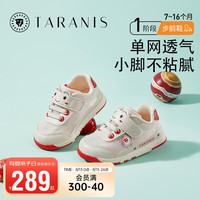 泰兰尼斯童鞋夏季透气男童学步关键鞋女宝宝防滑软底步前鞋儿童机能鞋 白/红 16码 适合脚长10.5cm