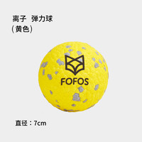 FOFOS 两只福狸 狗狗玩具球耐咬磨牙玩具边牧金毛柯基大型犬宠物球