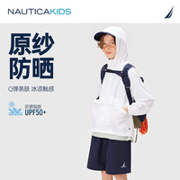 诺帝卡 NAUTICA童装【2024夏季】 男童女童防晒服儿童户外凉感外套皮肤衣 米白 140