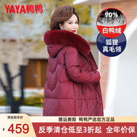 鸭鸭羽绒服鸭鸭（YAYA）羽绒服女装2024年冬季狐狸毛领连帽中老年人时尚洋气外套 酒红 180