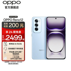 OPPO Reno12  超美小直屏 天玑8250星速版旗舰芯 实况照片 智能拍照 5G AI手机 晨雾蓝 12GB+256GB 标准版