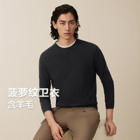 红豆（Hodo）针织衫男圆领含羊毛菠萝纹男士毛衫24秋季休闲打底衫 舒弹轻薄-S1云墨黑 180/100B【145-160斤】