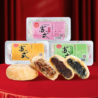 稻香村苏式月饼大礼包310g*3卷豆沙椒盐黑麻果仁口味中秋糕点心